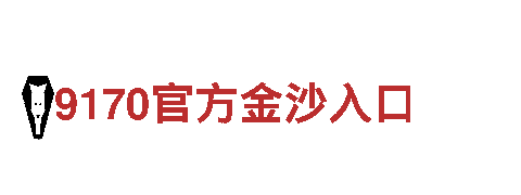 kok体育博彩投注网址 - 专业清洁环保服务